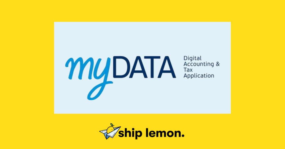 mydata (Αναλυτικός οδηγός)