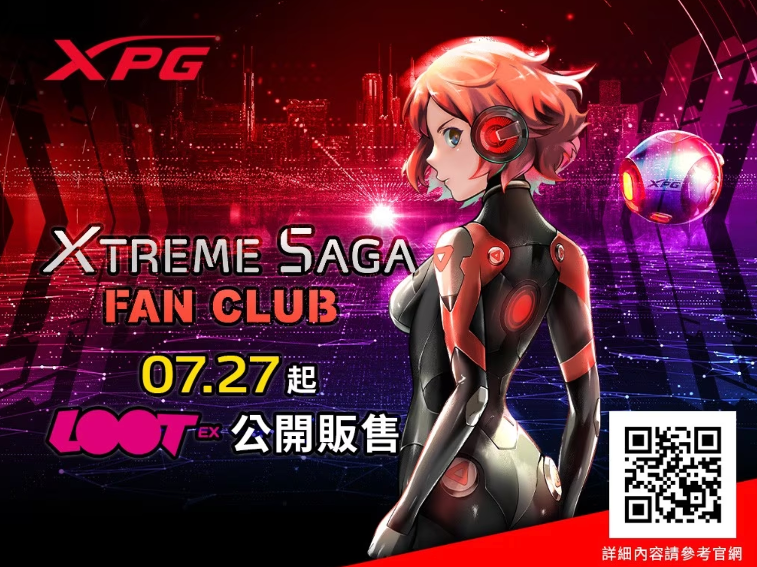 XPG Partners with Lootex to Launch “XTREME SAGA Fan Club” NFTs, Entering the Web3 Space
