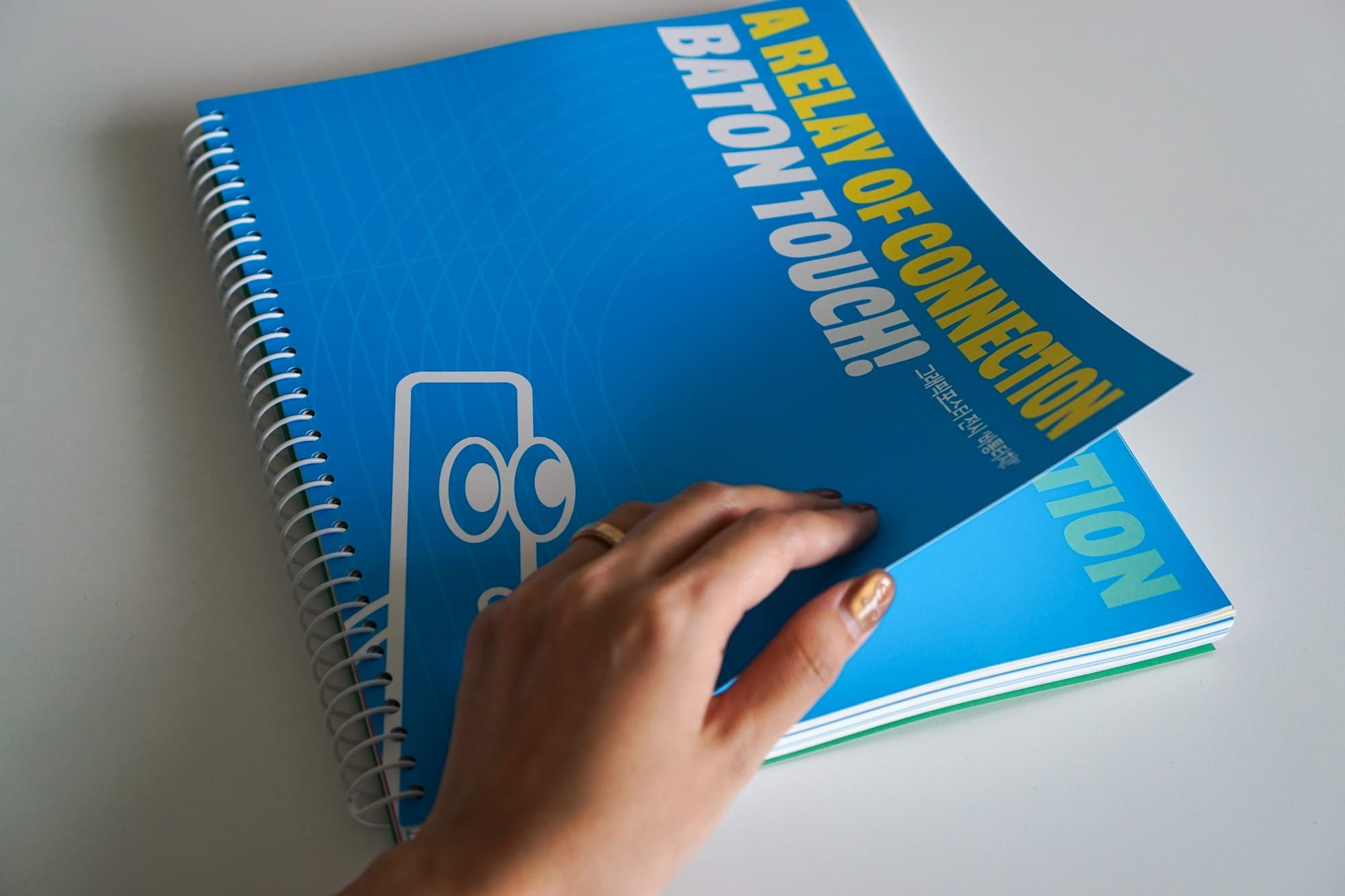 디자인을 이어가는 믿음의 기록, 《바통터치!》 전시도록 공개