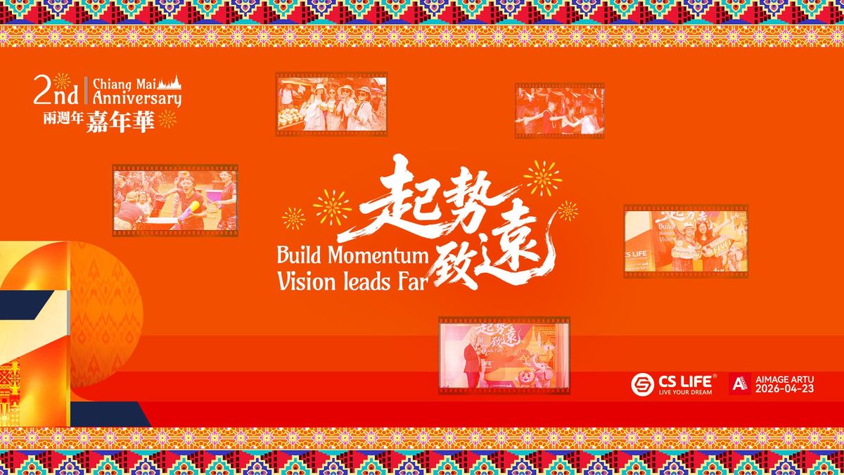 【Event 全案】CS LIFE 起勢致遠｜旅遊會展盛典