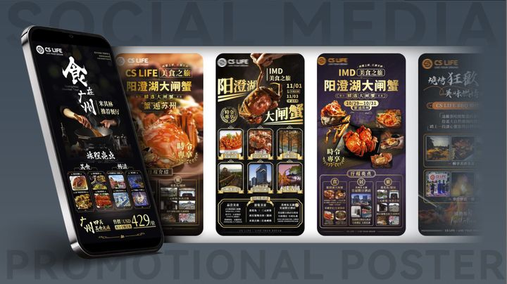 【POSTER】在视觉媒介中套用AIDA模型