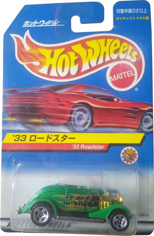 ’33 Roadster - Japanese Card - Charity Auction