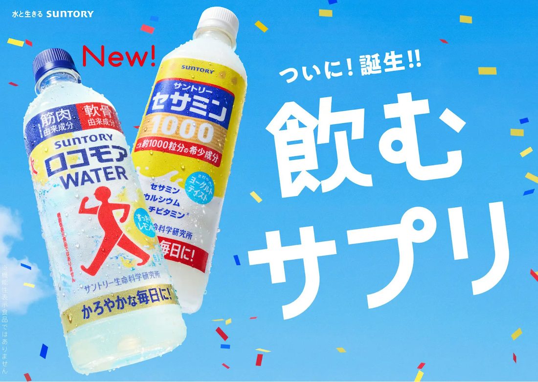 Japan Suntory’s Sustainability Strategy: Connecting Water, Climate, Nature and Value-Chain Resilience