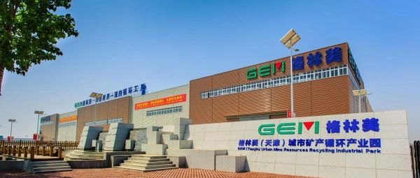 From Battery Recycling to Critical Mineral Security: Key Signals from GEM’s 2025 Sustainability Report