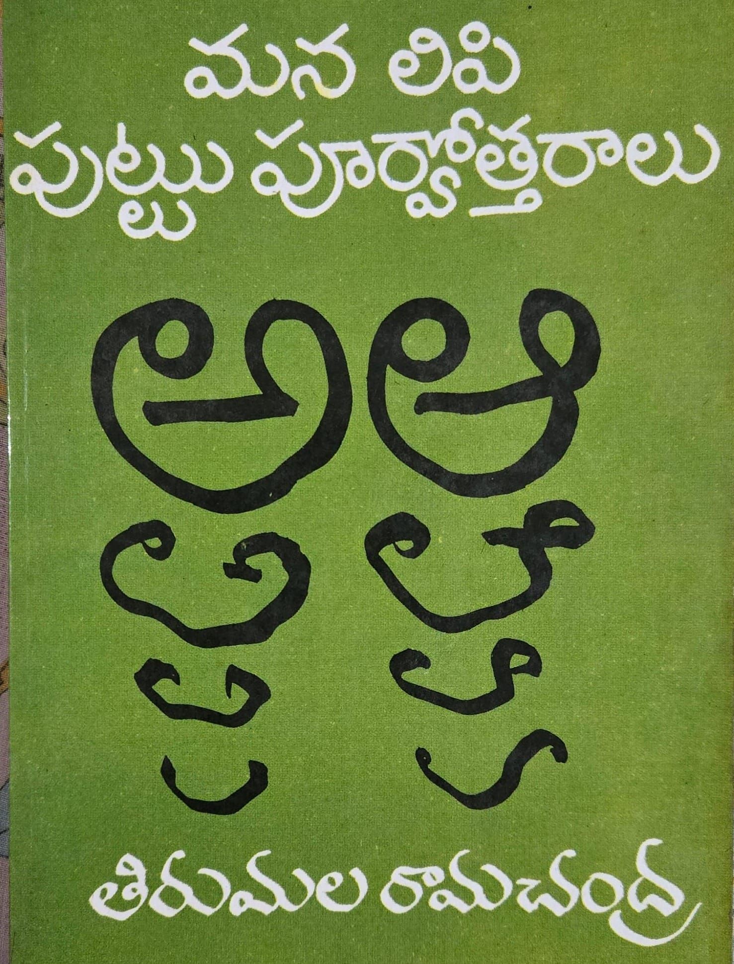 Veranda Tales-Weaving golden threads of magic