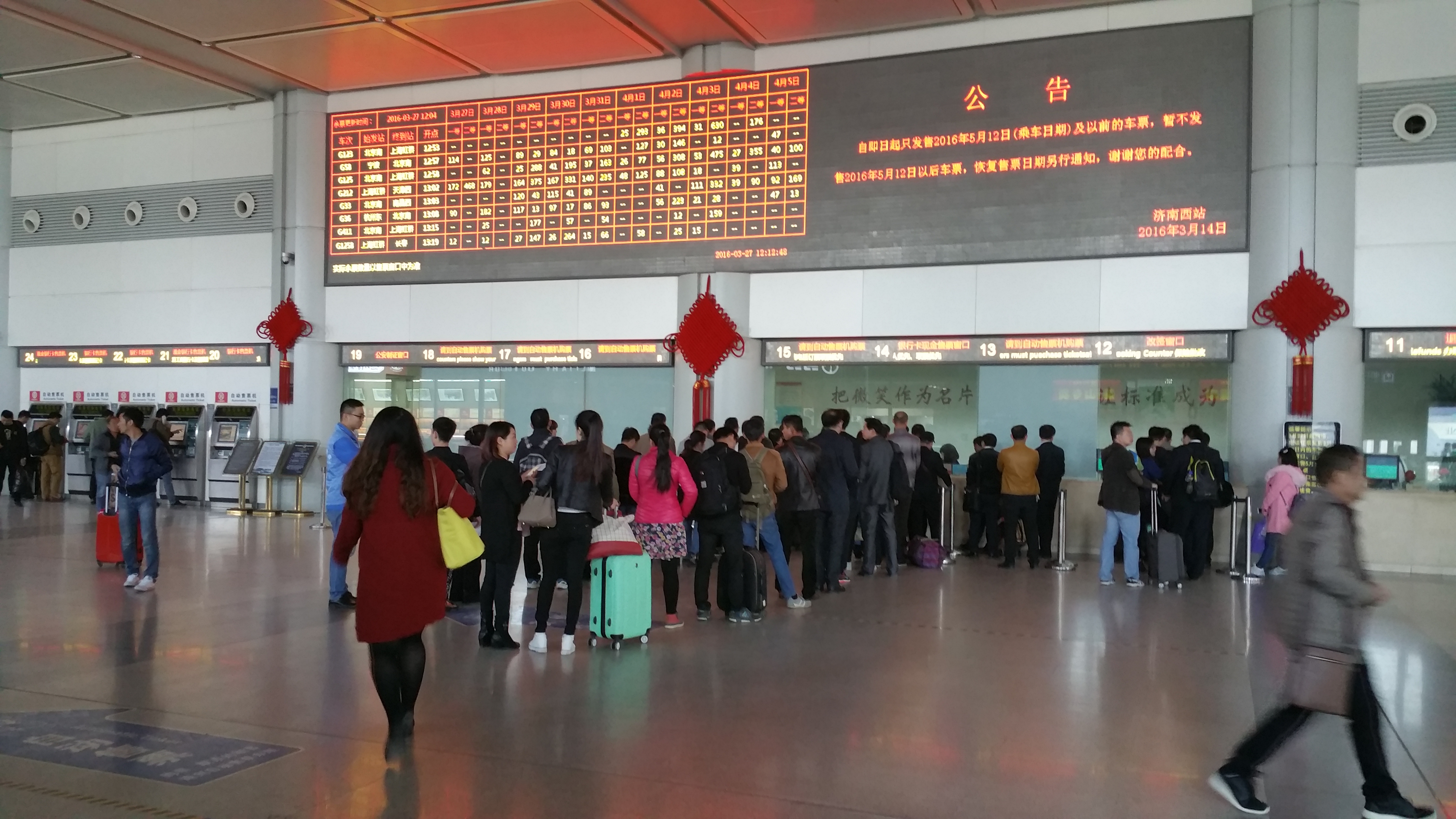 High speed train ticket pickup