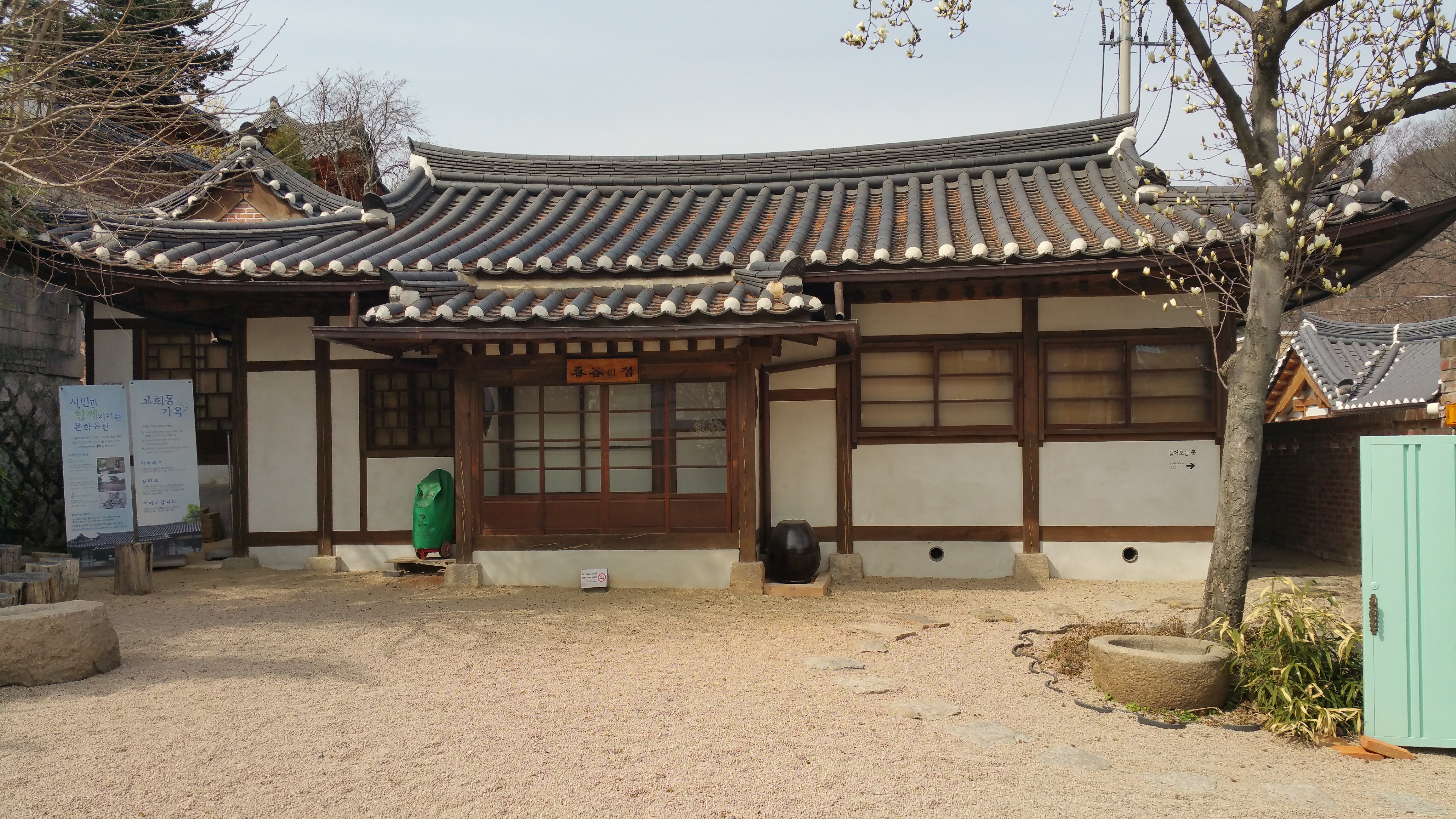 House of Go Hui-Dong