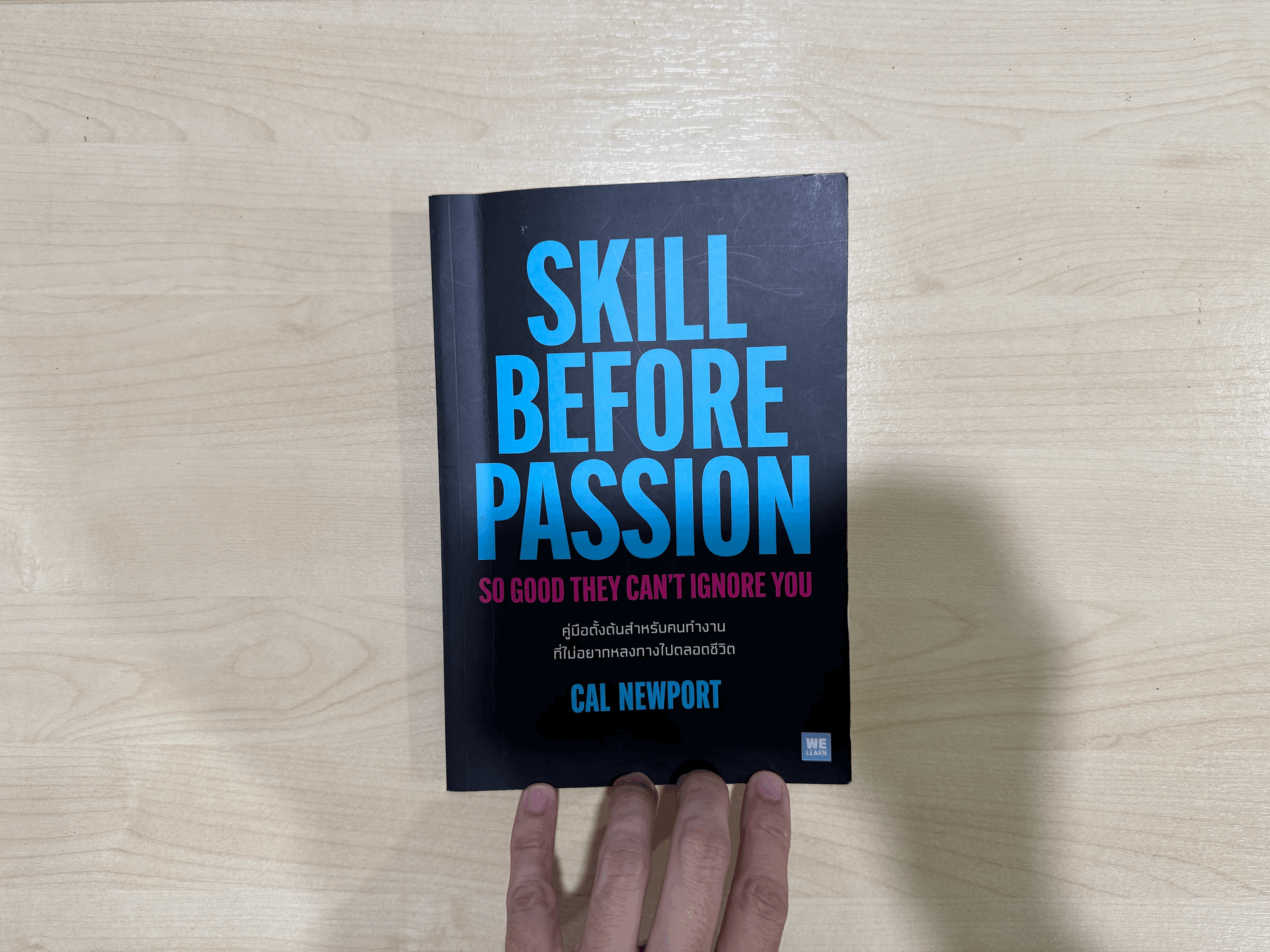 สรุปหนังสือ So Good They Can’t Ignore You