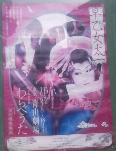 사오토메 타이치