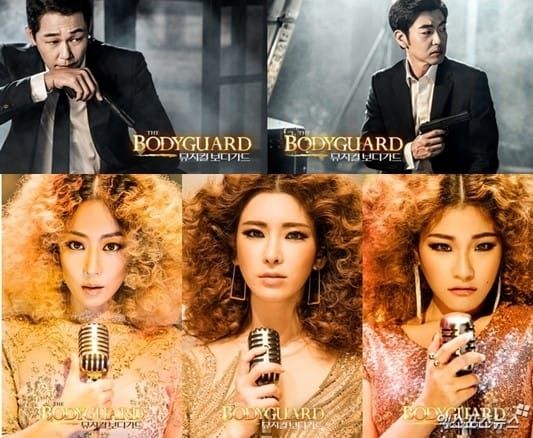 뮤지컬 <보디가드(2017)> 후기