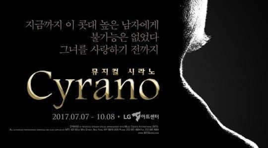 뮤지컬 <시라노> 후기