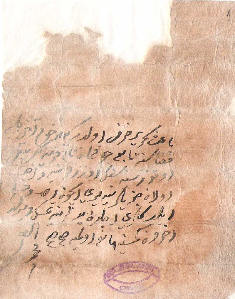 Document otomà del 1615: rebut de la jizya pagada pels habitants del poble de Txokmanovo, a la regio de Smolian