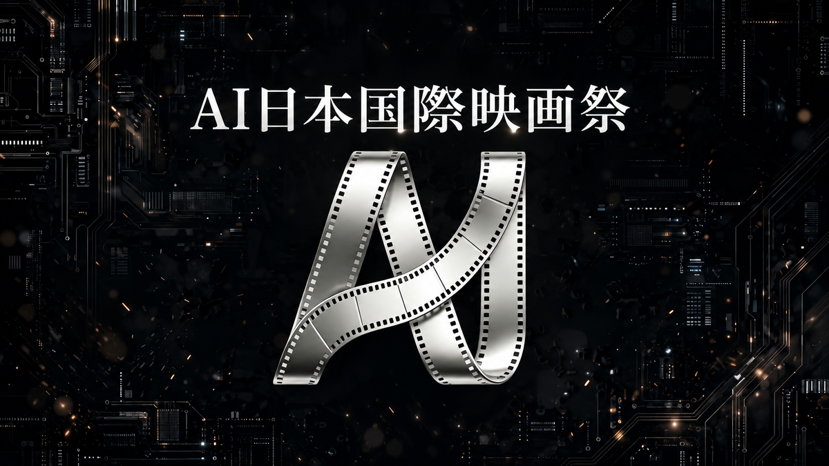 AI Film Festival Japan expands with music and voice awards