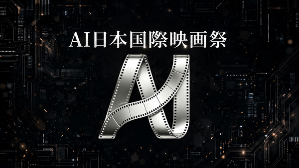 AI Film Festival Japan expands with music and voice awards