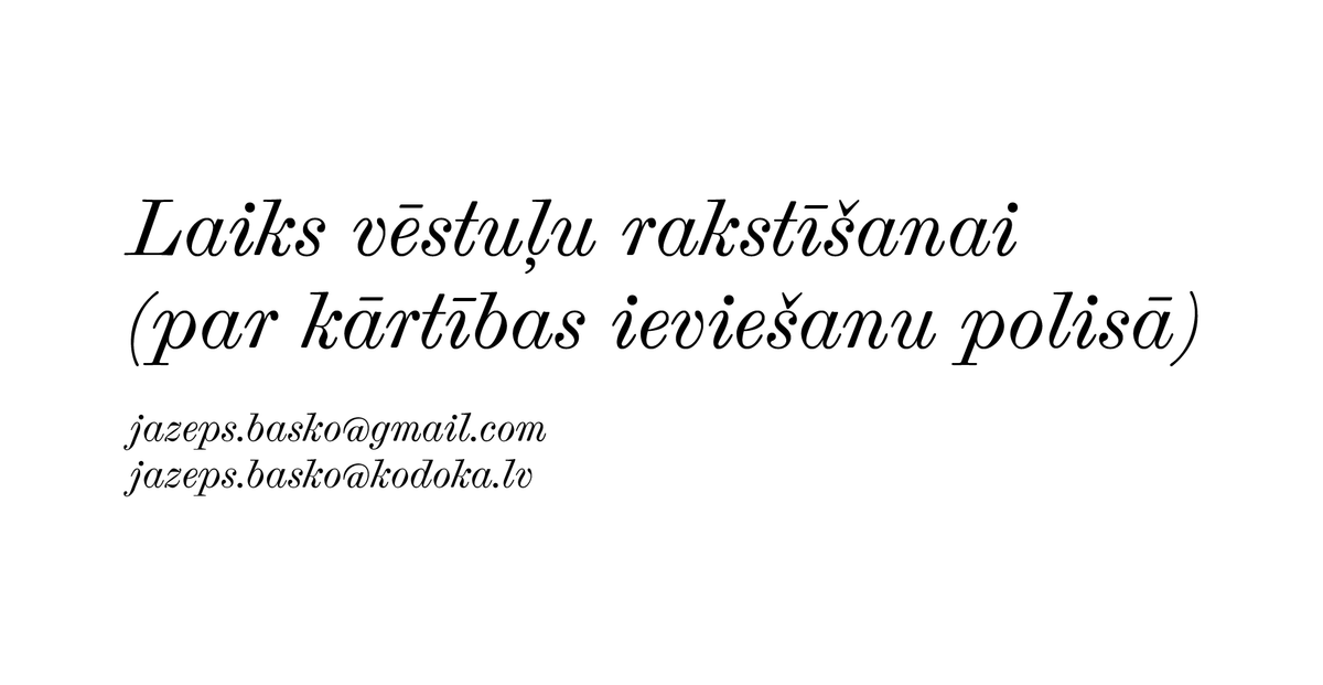 Laiks vēstuļu rakstīšanai