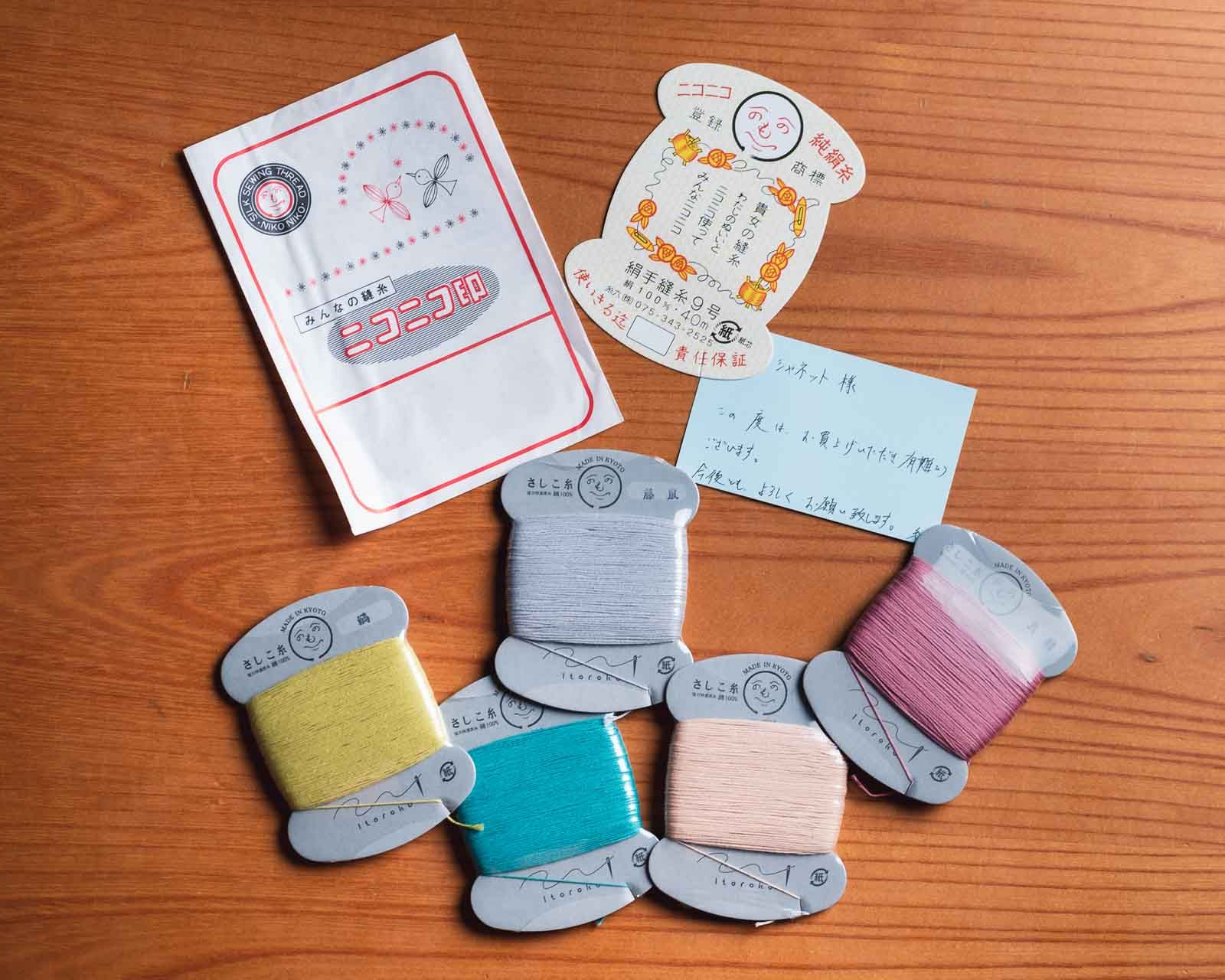 Retro paper bag and thread in 5 different colors by Itoroku, with a handwritten message card