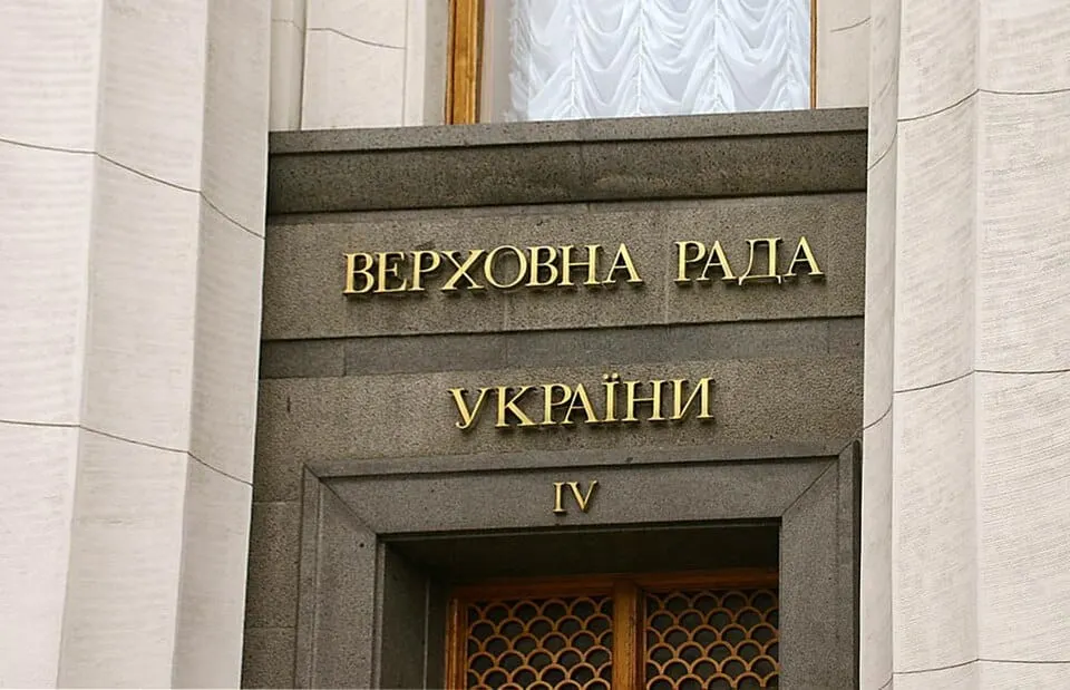 Ukrainian Parliament gives initial approval for Budget Code amendments to implement minerals deal with US