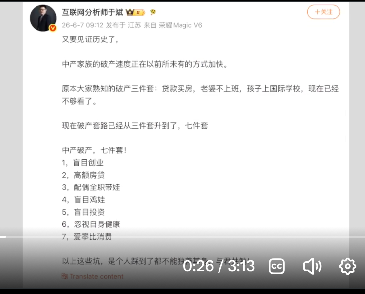 The 7 Big Mistakes in China