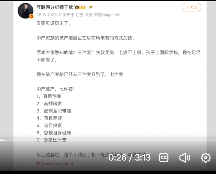 The 7 Big Mistakes in China