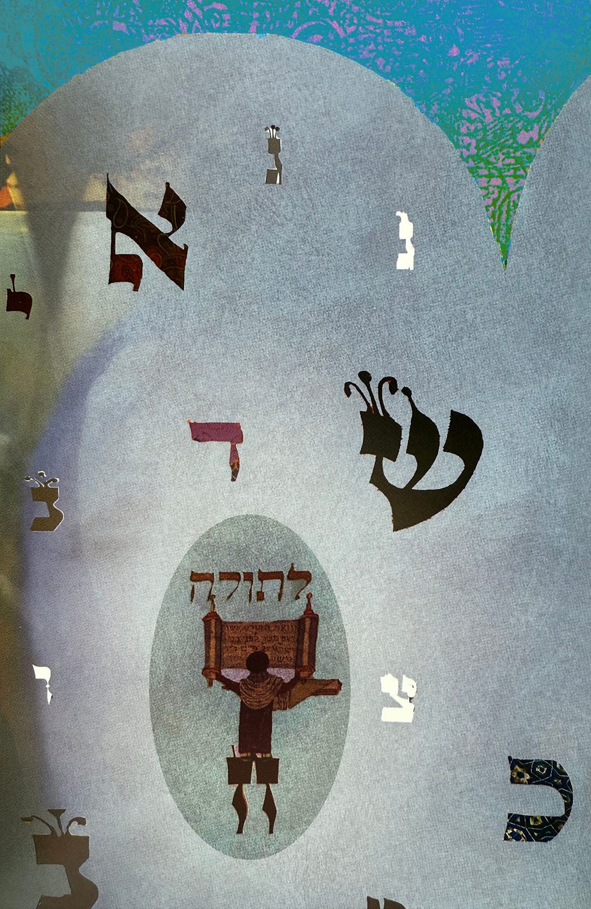 La Torah ~ Simchat Torah 5786