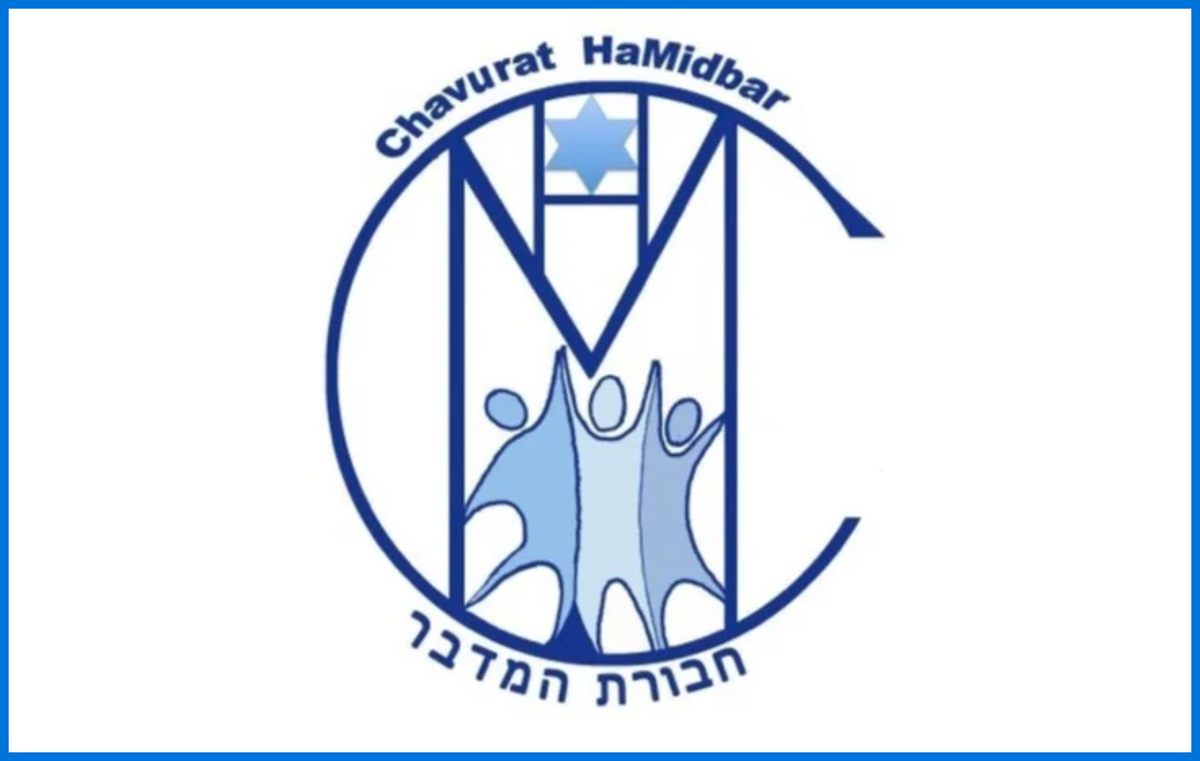 Chavurat HaMidbar Fellowship of the Desert