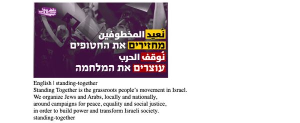 Glimmers of Hope: “Standing Together”