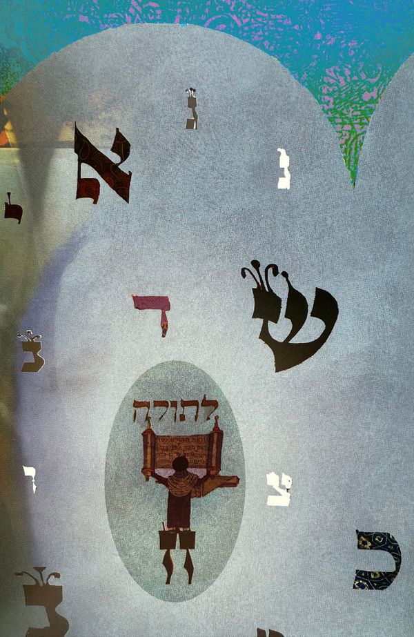 La Torah ~ Simchat Torah 5786