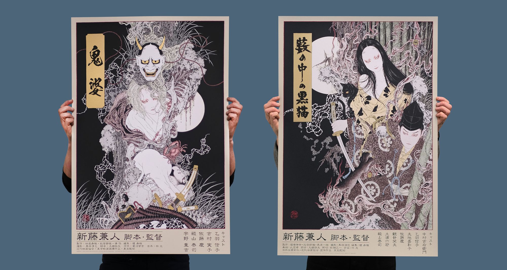 Onibaba and Kuroneko, screenprinted alt. movie posters by Takato