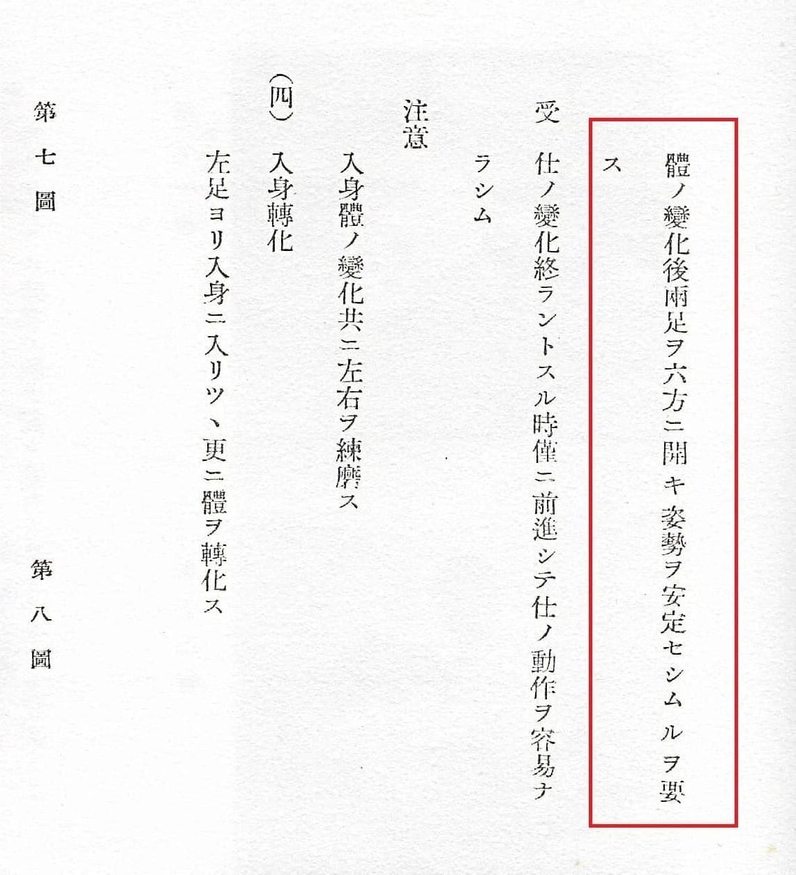 準備動作 Junbi dosa #2 - irimi - tai no henka