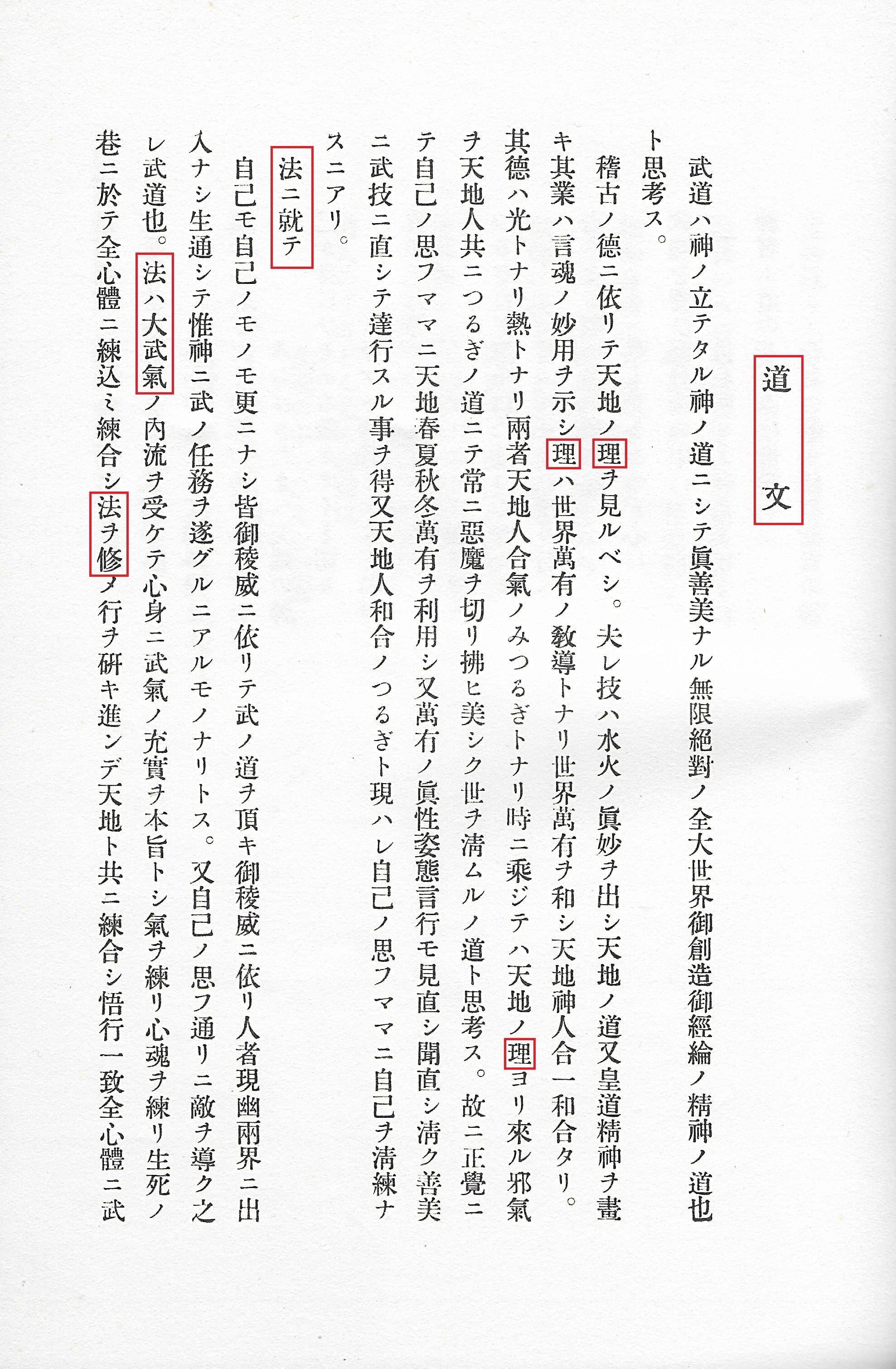 Chapitre II - #3 - Introduction à l'exposé des lois