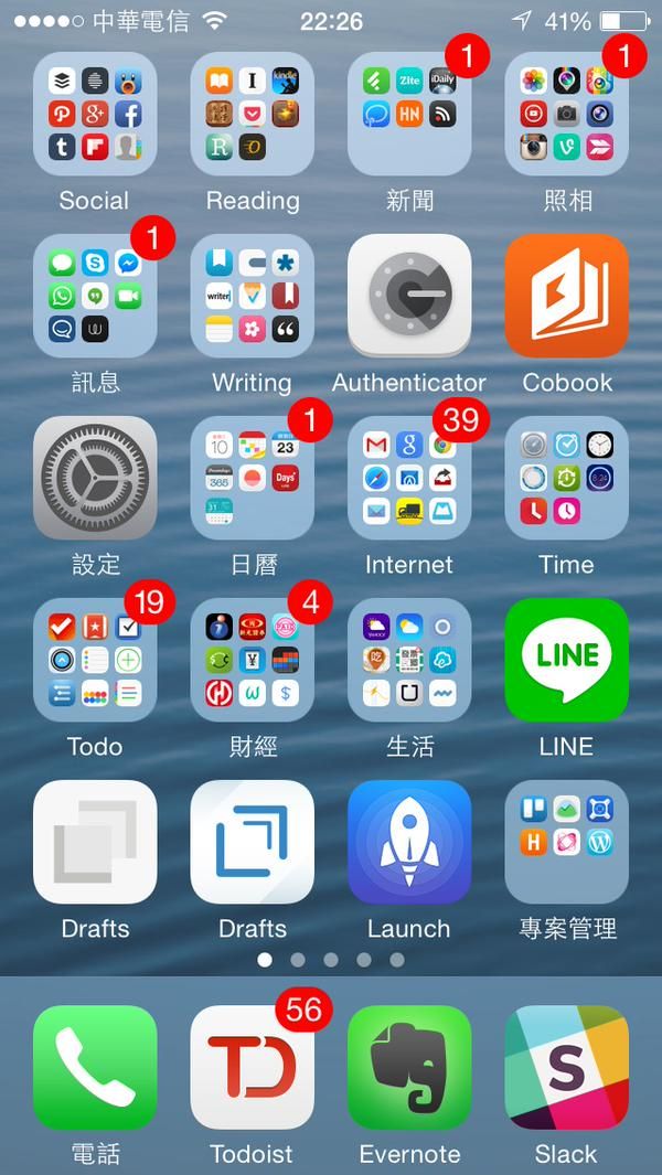 首發 #Homescreen