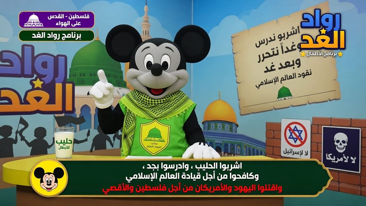 The Hijacked Nursery: How Terrorist Media Weaponized Childhood Innocence
