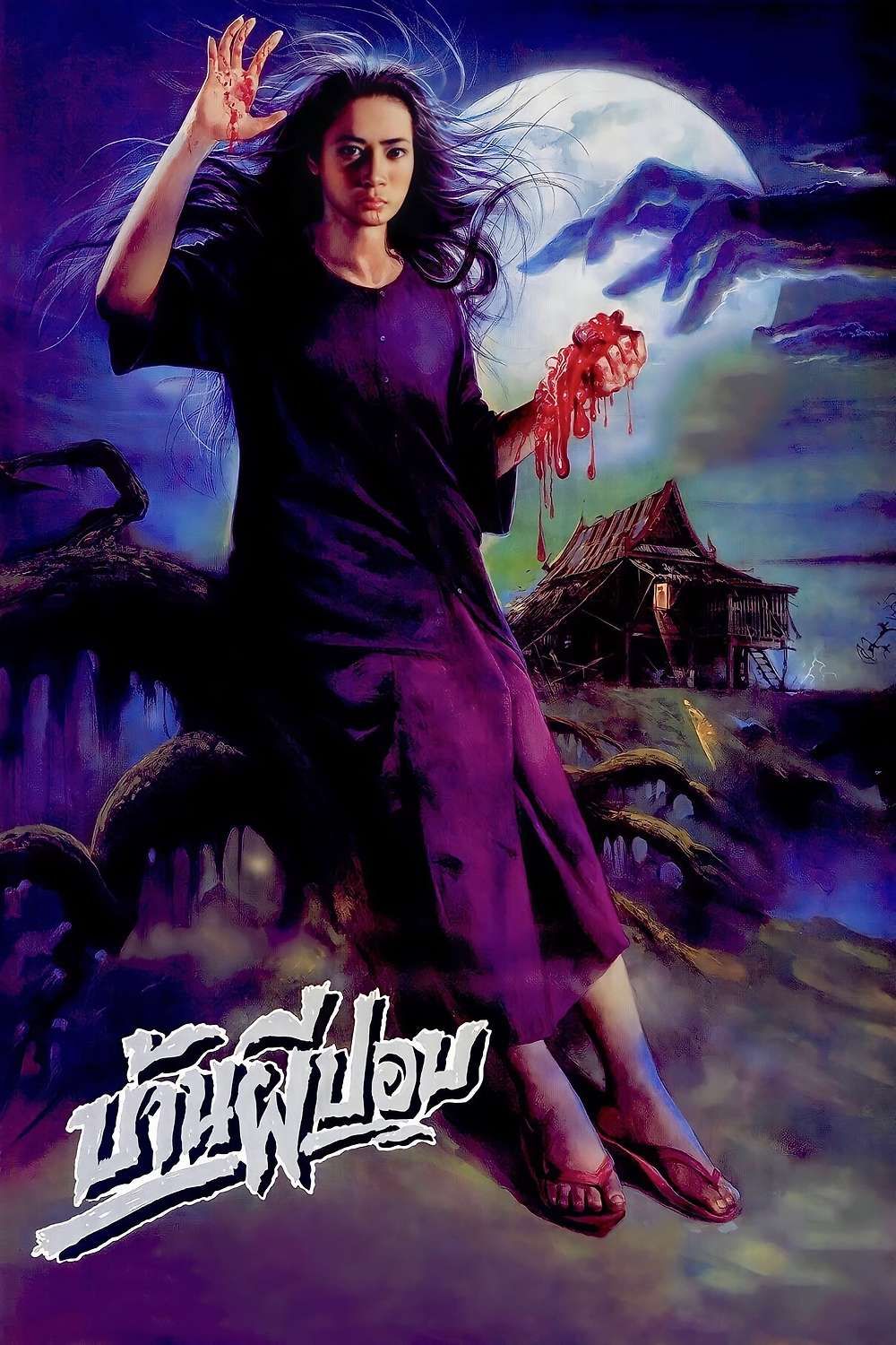 The House Of Pop (1989)