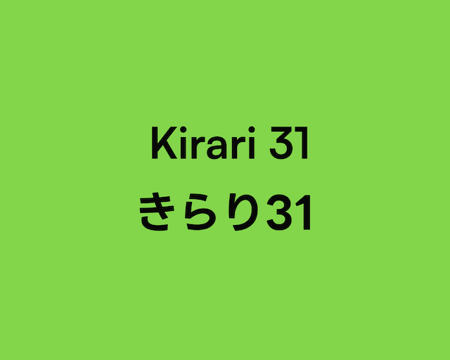 Kirari 31 きらり31