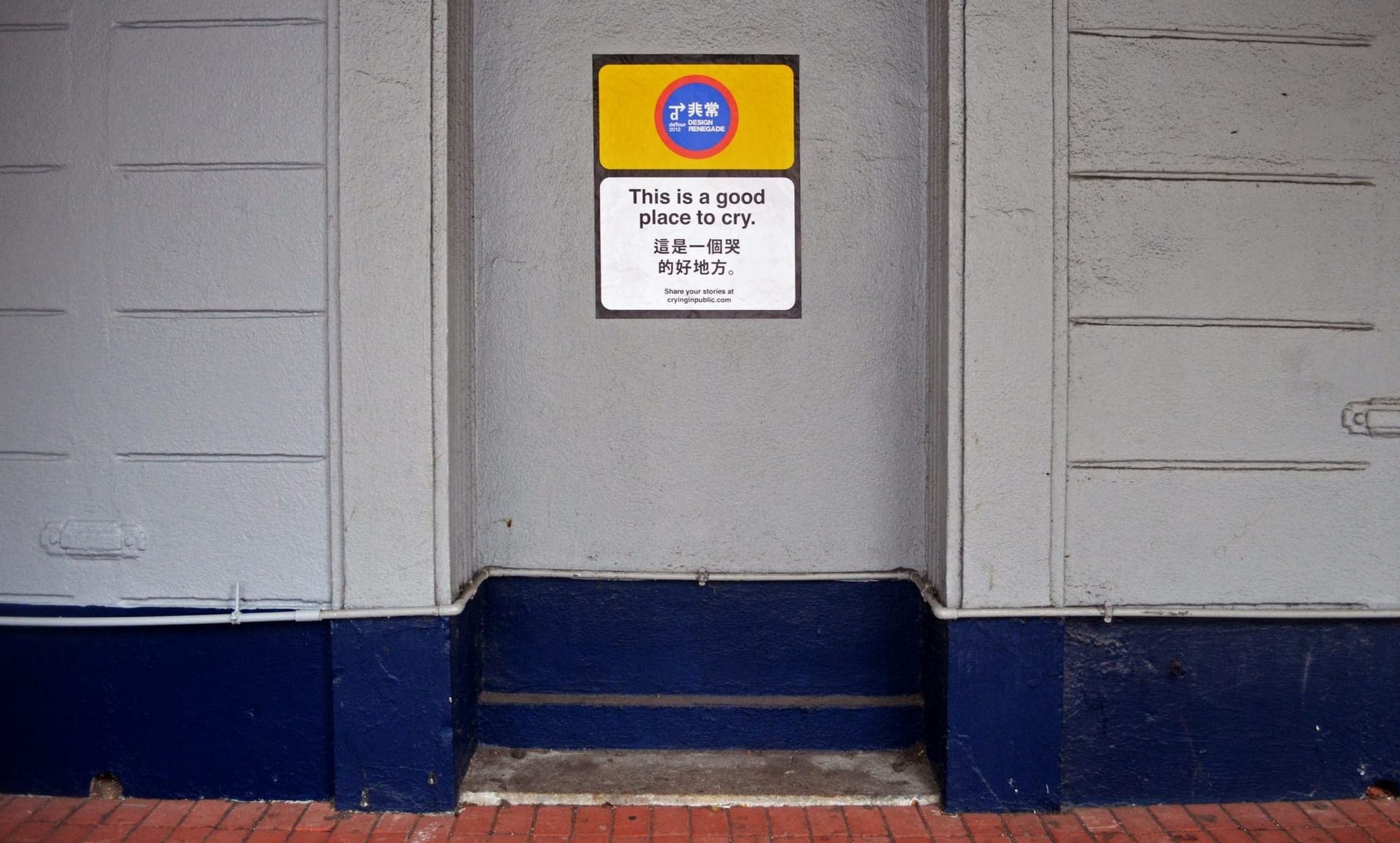 Kissing, Crying, and Freaking Out in Public