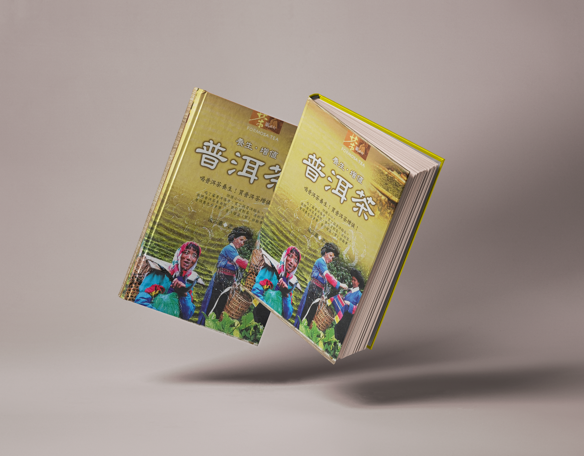 普洱茶