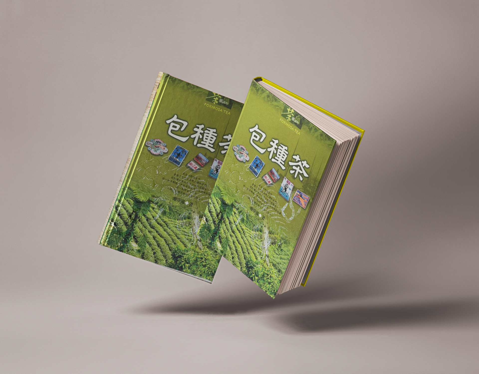 包種茶