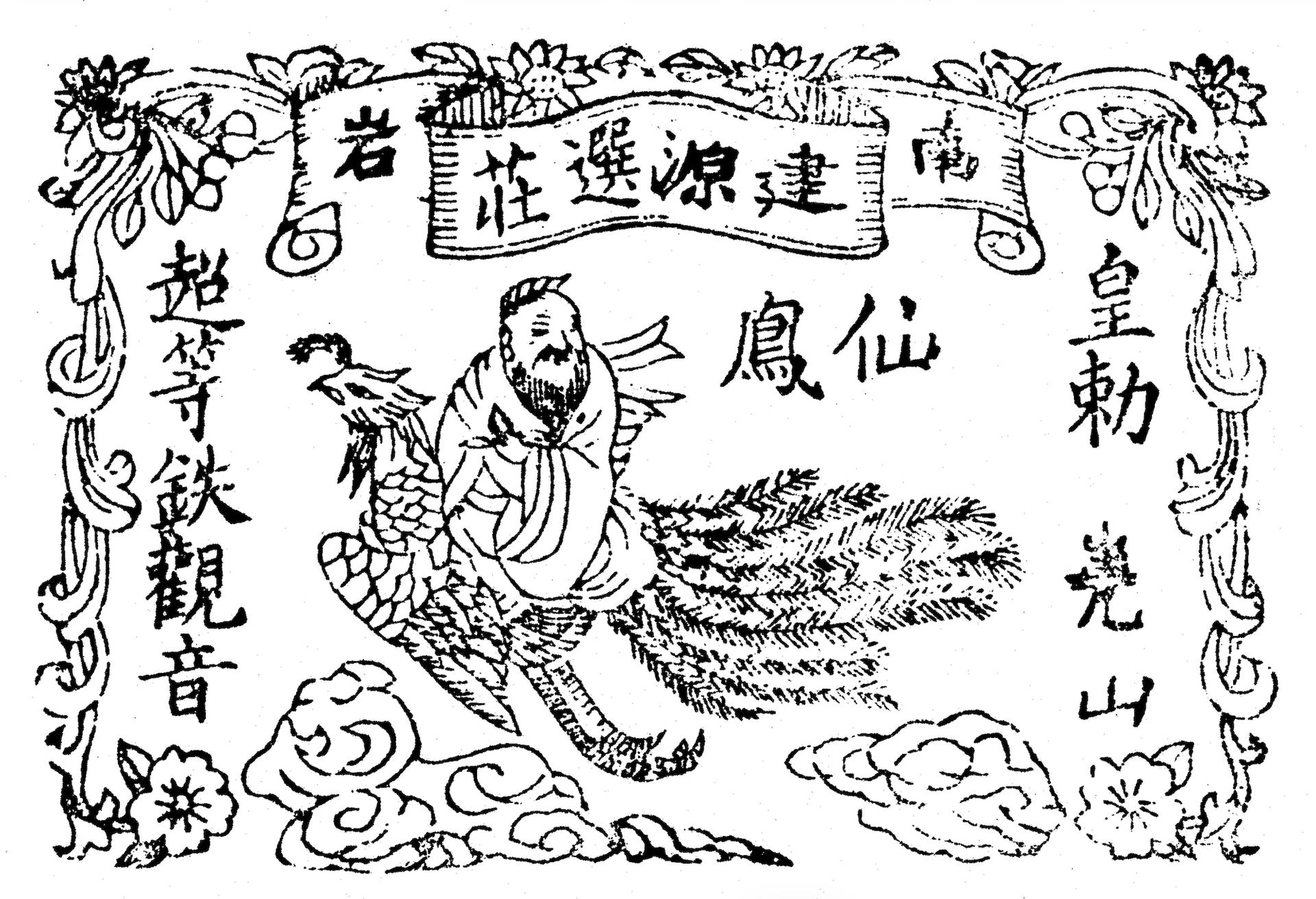 鐵觀音