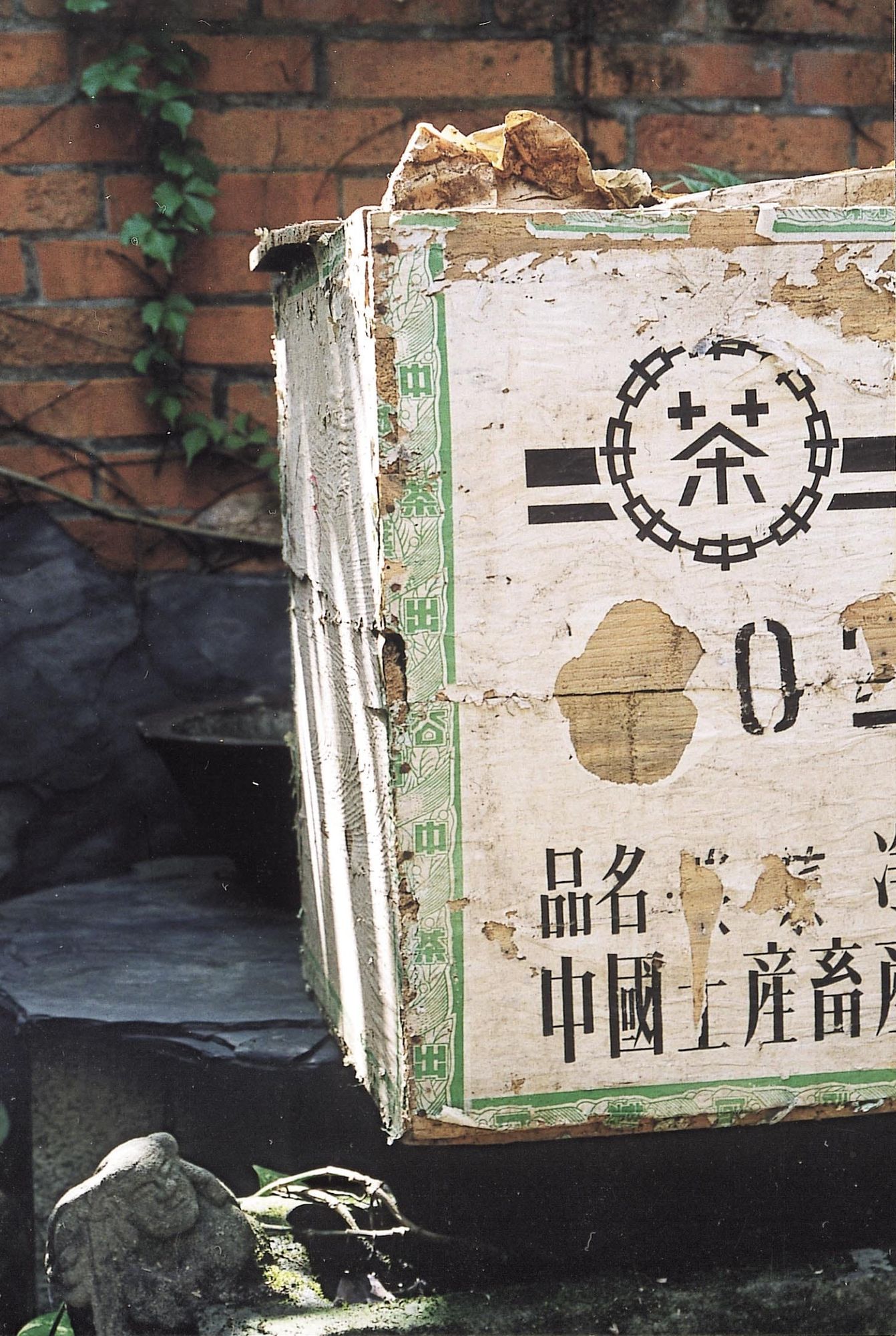 武夷貢茶制度