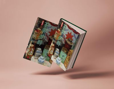 茶裝甘醇