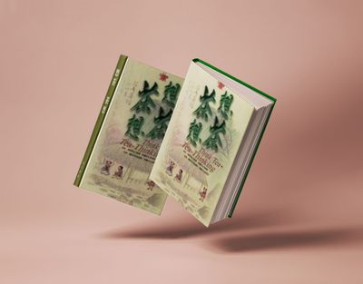 想茶 茶想