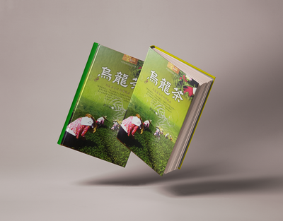 烏龍茶