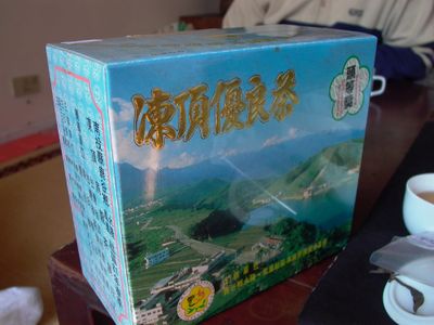 凍頂烏龍茶