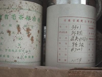 武夷茶