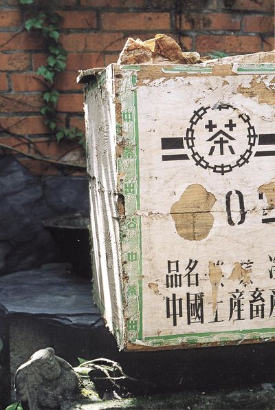 武夷貢茶制度