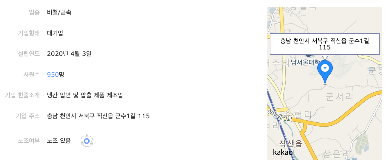 고초대졸닷컴 포스코모빌리티솔루션 기업 정보