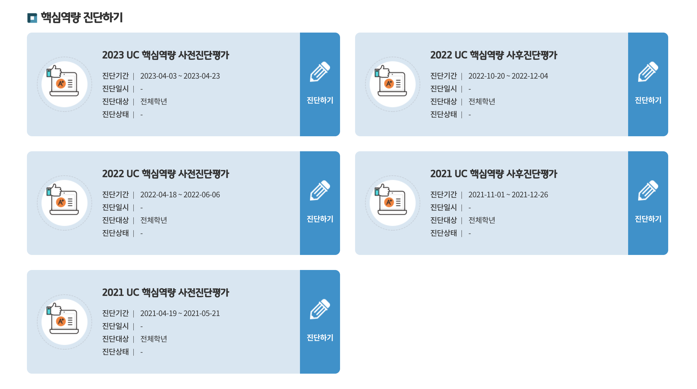 고초대졸닷컴 울산과학대학교 클로버 CLOVER