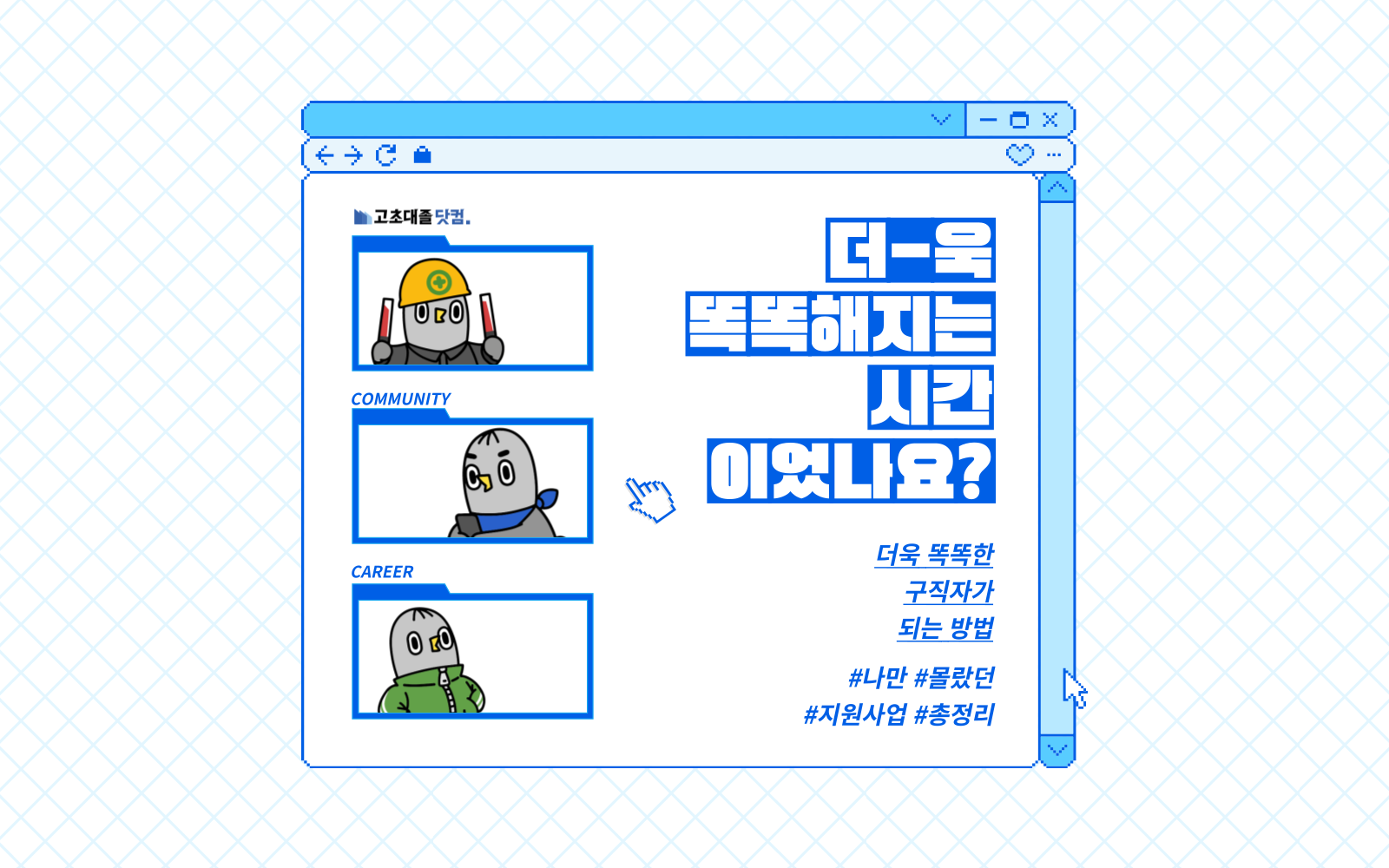 지원사업 시리즈 4편 전체 살펴보기