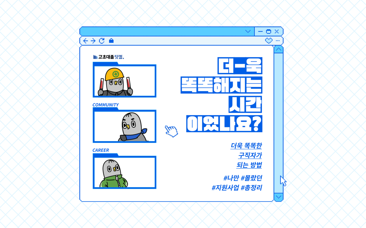 지원사업 시리즈 4편 전체 살펴보기