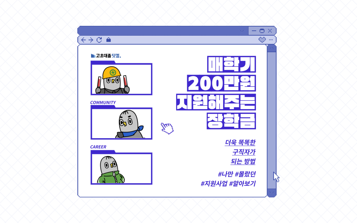 소득분위 무관하게 한국장학재단에서 받을 수 있는 장학금